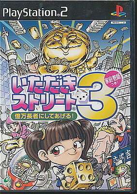 【PS2】いただきストリート3 億万長者にしてあげる!〜家庭教師付き!〜 【中古】プレイステーション2 プレステ2