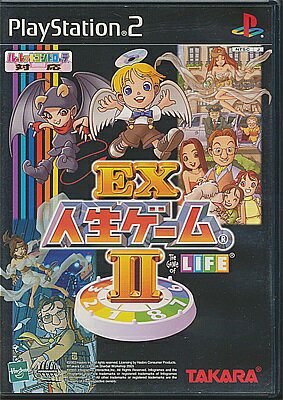 【PS2】EX人生ゲームII 2 【中古】プレイステーション2 プレステ2