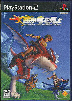 【PS2】我が竜を見よ 【中古】プレイステーション2 プレステ2 【PS2】我が竜を見よ 【中古】プレイステーション2 プレステ2