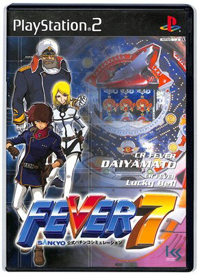 【PS2】FEVER7/フィーバー7 SANKYO公式パチンコシミュレーション 【中古】プレイステーション2 プレステ2 【PS2】FEVER7/フィーバー7 SANKYO公式パチンコシミュレーション 【中古】プレイステーション2 プレステ2