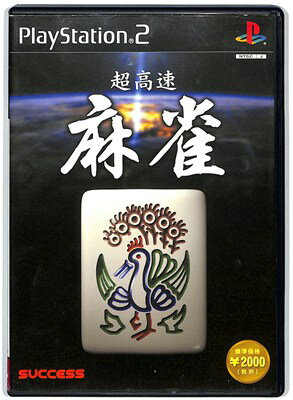 楽天市場】ps2 麻雀の通販