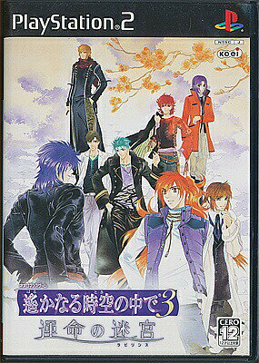 【PS2】遙かなる時空の中で3 運命の迷宮 【中古】プレイステーション2 プレステ2