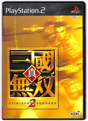 【PS2】真・三國無双2 【中古】プレイステーション2 プレステ2 【PS2】真・三國無双2 【中古】プレイステーション2 プレステ2
