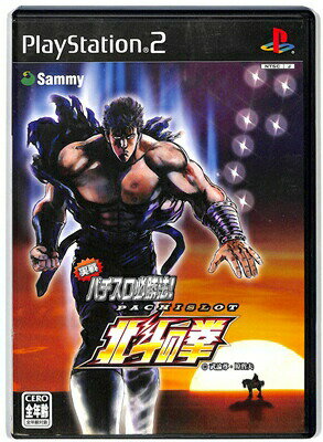 【PS2】実戦パチスロ必勝法 北斗の拳 付録シールあり【中古】プレイステーション2 プレステ2