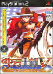 【PS2】サクラ大戦V EPISODE0 ～荒野のサムライ娘～ 付録DVDあり【中古】プレイステーション2 プレステ2