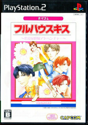 【PS2】フルハウスキス ベスト版 【中古】プレイステーション2 プレステ2