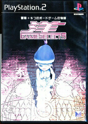 【PS2】GAME SELECT5 洋 【中古】プレイステーション2 プレステ2 【PS2】GAME SELECT5 洋 【中古】プレイステーション2 プレステ2