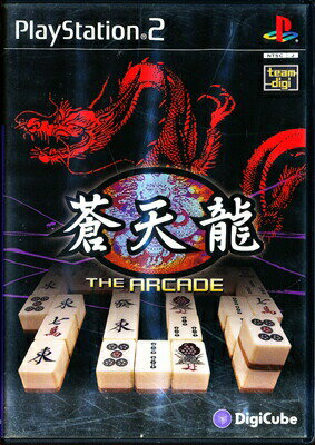 【PS2】蒼天龍 THE ARCADE 【中古】プレイステーション2 プレステ2 【PS2】蒼天龍 THE ARCADE 【中古】プレイステーション2 プレステ2