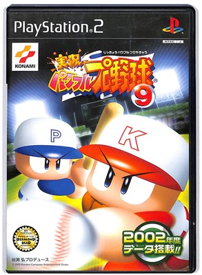 【PS2】実況パワフルプロ野球9 【中古】プレイステーション2 プレステ2
