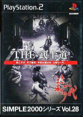 【PS2】THE 武士道 ～辻斬り一代～ SIMPLE2000シリーズ Vol.28 【中古】プレイステーション2 プレステ2
