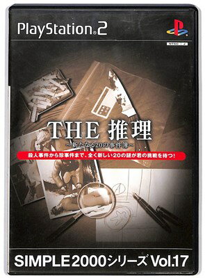 【PS2】THE 推理 ～新たなる20の事件簿～ SIMPLE2000シリーズ Vol.17 【中古】プレイステーション2 プレステ2