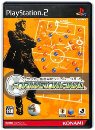 【PS2】サッカー監督采配シミュレーション FORMATION FINAL 【中古】プレイステーション2 プレステ2