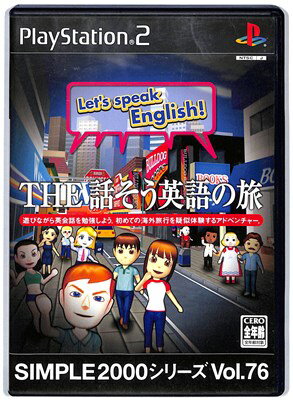 【PS2】THE 話そう英語の旅 SIMPLE2000シリーズ Vol.76 【中古】プレイステーション2 プレステ2 【PS2】THE 話そう英語の旅 SIMPLE2000シリーズ Vol.76 【中古】プレイステーション2 プレステ2