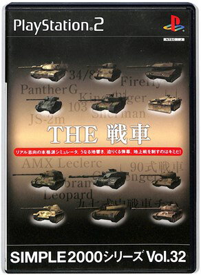 【PS2】THE 戦車 SIMPLE2000シリーズ Vol.32 【中古】プレイステーション2 プレステ2