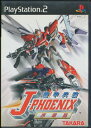 【PS2】機甲兵団 J-PHOENIX 序章篇 【中古】プレイステーション2 プレステ2