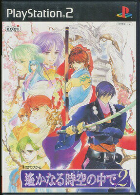 【PS2】遙かなる時空の中で2 付属品等なし【中古】プレイステーション2 プレステ2 【PS2】遙かなる時空の中で2 付属品等なし【中古】プレイステーション2 プレステ2