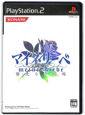 【PS2】マイネリーベ ～優美なる記憶～ 【中古】プレイステーション2 プレステ2