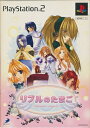 【PS2】リプルのたまご 付録冊子あり 【中古】プレイステーション2 プレステ2