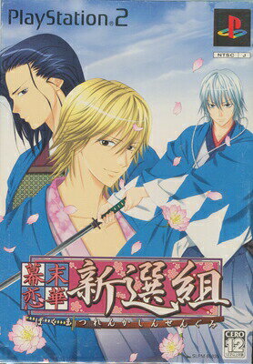 【PS2】幕末恋華 新選組 便箋あり 【中古】プレイステーション2 プレステ2