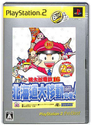 【PS2】桃太郎電鉄16 北海道大移動の巻 PlayStation 2 The Best【中古】プレイステーション2 プレステ2