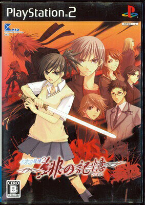 【PS2】水の旋律2 ~緋の記憶~ 【中古】プレイステーション2 プレステ2