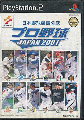 yPS2zv싅JAPAN 2001 WPbgȂ yÁzvCXe[V2 vXe2