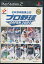 【PS2】プロ野球JAPAN 2001 紙ジャケットなし 【中古】プレイステーション2 プレステ2