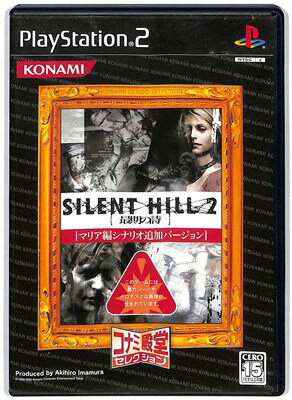 【PS2】サイレントヒル 2 最期の詩 ベスト版【中古】プレイステーション2 プレステ2