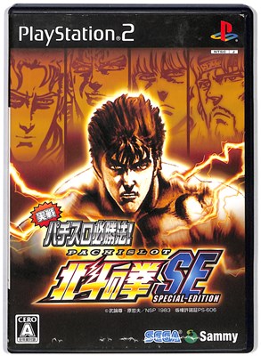 【PS2】実戦パチスロ必勝法 北斗の拳SE 【中古】プレイステーション2 プレステ2