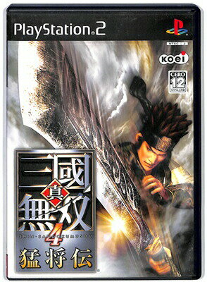 【PS2】真・三國無双4 猛将伝 三国無双 【中古】プレイステーション2 プレステ2