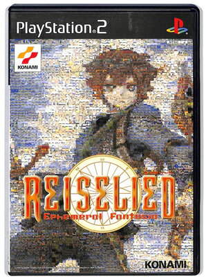 【PS2】ライゼリート 〜エフェメラルファンタジア〜【中古】プレイステーション2 プレステ2