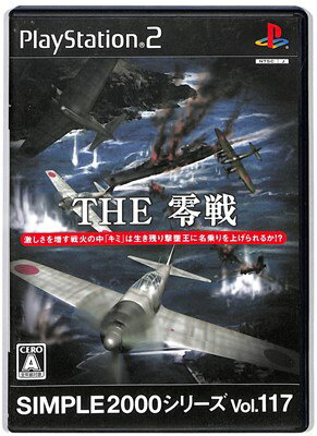【PS2】 THE 零戦 SIMPLE2000シリーズ Vol.117 【中古】 プレイステーション2 プレステ2