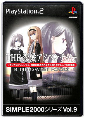 【PS2】THE 恋愛アドベンチャー ～BITTERSWEET FOOLS～ SIMPLE2000シリーズ Vol.9【中古】 プレイステーション2 プレステ2