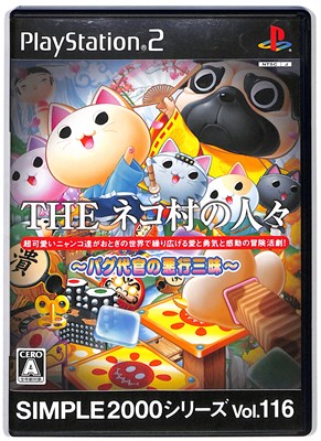 【PS2】THE ネコ村の人々 ~パグ代官の悪行三昧~ SIMPLE2000シリーズ Vol.116【中古】 プレイステーション2 プレステ2 【PS2】THE ネコ村の人々 ~パグ代官の悪行三昧~ SIMPLE2000シリーズ Vol.116【中古】 プレイステーション2 プレステ2