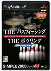 【PS2】 THE バスフィッシング ＆ THE ボウリングHYPER SIMPLE2000シリーズ 2in1 Vol.2【中古】 プレイステーション2 プレステ2