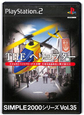 【PS2】THE ヘリコプター SIMPLE2000シリーズ Vol.35【中古】 プレイステーション2 プレステ2 【PS2】THE ヘリコプター SIMPLE2000シリーズ Vol.35【中古】 プレイステーション2 プレステ2