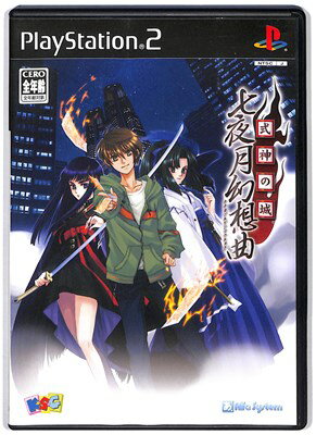 【PS2】式神の城 七夜月幻想曲【中古】 プレイステーション2 プレステ2