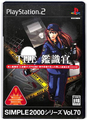【PS2】 THE 鑑識官 SIMPLE2000シリーズ Vol.70【中古】 プレイステーション2 プレステ2 【PS2】 THE 鑑識官 SIMPLE2000シリーズ Vol.70【中古】 プレイステーション2 プレステ2