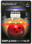 【PS2】 THE ボウリング HYPER SIMPLE2000シリーズ Vol.24 やや難あり【中古】 プレイステーション2 プレステ2