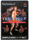 【PS2】THE ボクシング ～REAL FIST FIGHT～ SIMPLE2000 シリーズ Vol.7【中古】 プレイステーション2 プレステ2