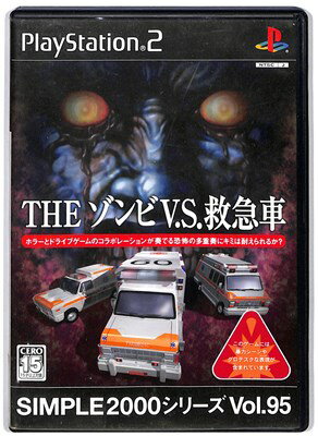 【PS2】THE ゾンビV.S.救急車 SIMPLE 2000シリーズ Vol.95【中古】 『ホラー』プレイステーション2 プレステ2