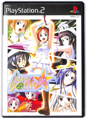 【PS2】らいむいろ戦奇譚 純 【中古】 プレイステーション2 プレステ2