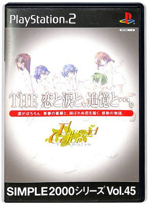 Amazon.co.jp: スレッド カラーズ ~さよならの向こう側~ (限定版
