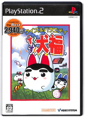 【PS2】 クイズ&バラエティ すくすく犬福 ベスト版【中古】 プレイステーション2 プレステ2