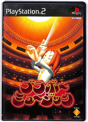 【PS2】ブラボ~ミュ~ジック 【中古】 プレイステーション2 プレステ2 【PS2】ブラボ~ミュ~ジック 【中古】 プレイステーション2 プレステ2
