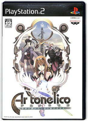 Rakuten - 【PS2】アルトネリコ 世界の終わりで詩い続ける少女【中古】 プレイステーション2 プレステ2