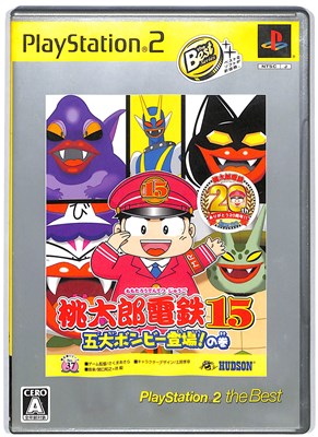 【PS2】桃太郎電鉄15 五大ボンビー登場!の巻 廉価版【中古】 プレイステーション2 プレステ2