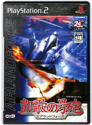 【PS2】凱歌の号砲 〜エアランドフォース〜【中古】 プレイステーション2 プレステ2 【PS2】凱歌の号砲 〜エアランドフォース〜【中古】 プレイステーション2 プレステ2