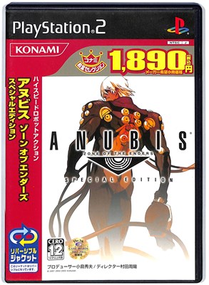 【PS2】ANUBIS アヌビス 〜ZONE OF THE ENDERS〜 スペシャルエディション ベスト版【中古】 【PS2】ANUBIS アヌビス 〜ZONE OF THE ENDERS〜 スペシャルエディション ベスト版【中古】