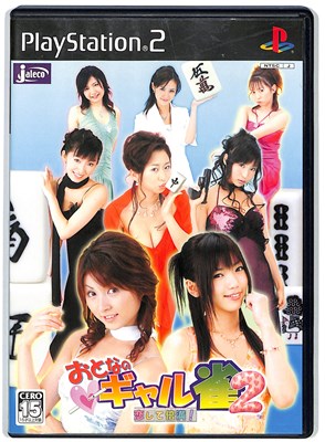 【PS2】大人のギャル雀2 〜恋して倍満！〜【中古】